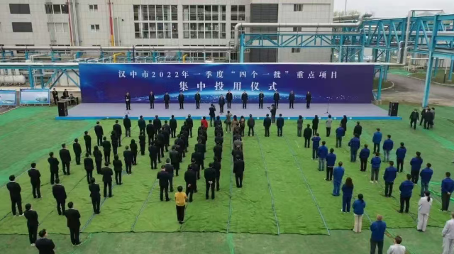 重点建成项目投用仪式照片